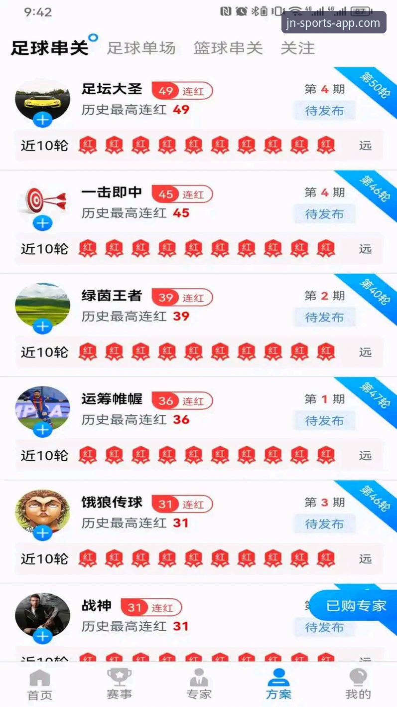 江南体育APP最新版 关注江南体育APP最新版:v2.3.0版本如何重塑体育娱乐新体验