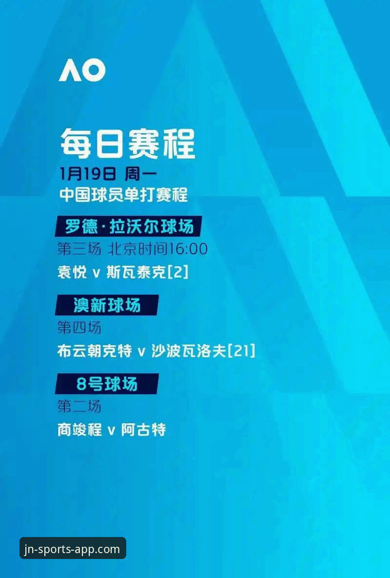 江南体育官网新版体验揭秘：江南体育APP最新版使用指南引发用户热议