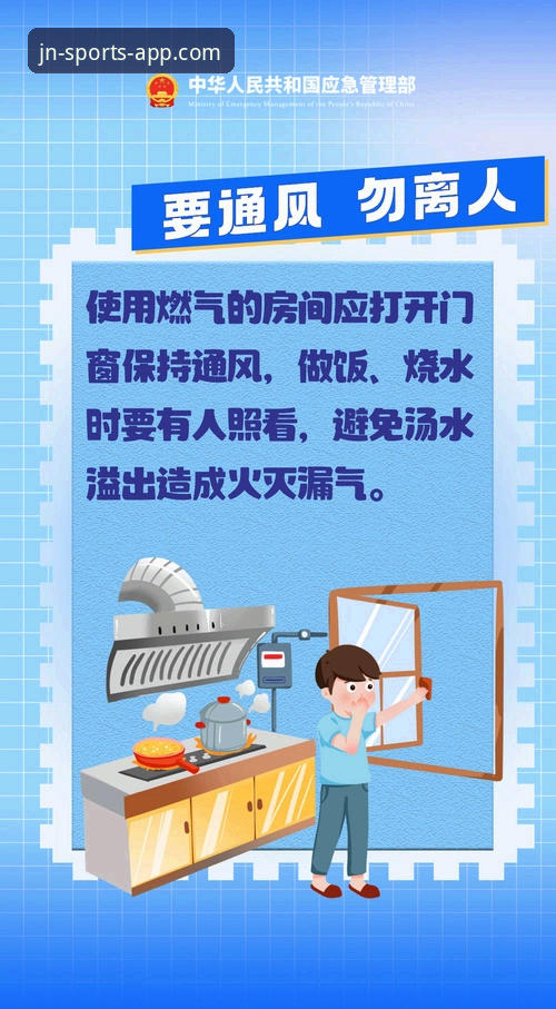 江南体育app安装 掌握江南体育app安装的实用技巧:从下载到安全使用的完整指南