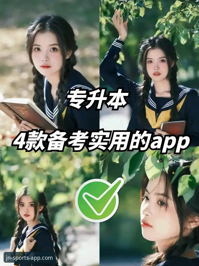 江南体育娱乐APP全面使用指南：从下载到体验的实用分享